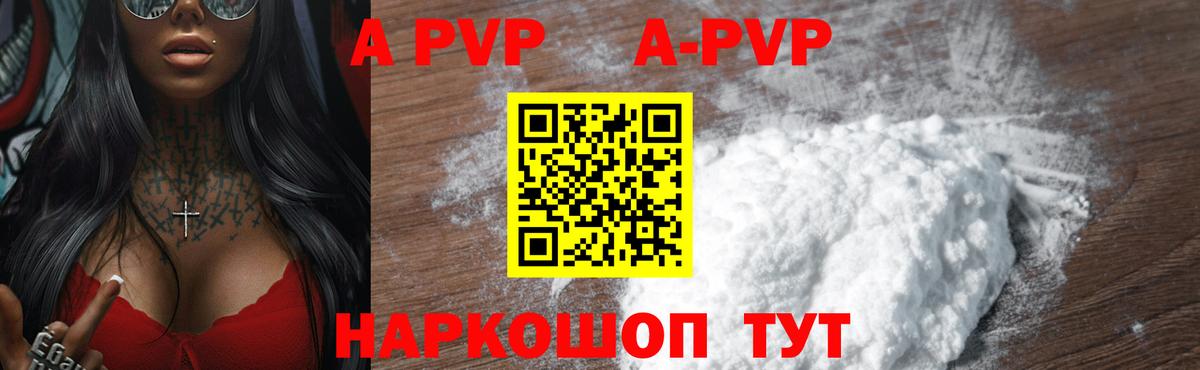 Alpha-PVP Соль  Вход с VPN  Alfa_PVP  Ногинск 