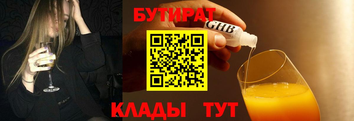 Ногинск  БУТИРАТ оксана  Вход с VPN 