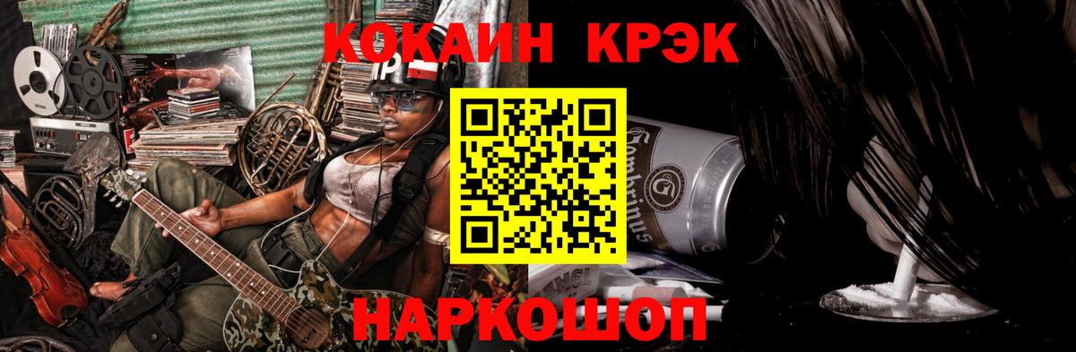 Ногинск  COCAIN 98%  Вход с VPN 