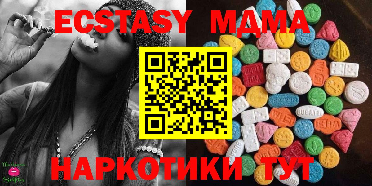 сколько стоит  Вход с VPN  Ecstasy DUBAI  Ecstasy  Ногинск  Ecstasy 99% 