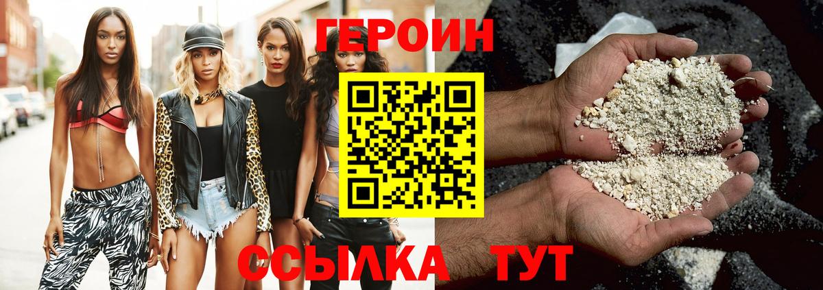 ГЕРОИН гречка Ногинск