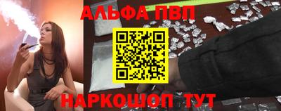 альфа пвп Свободный