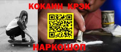 кокаин Севастополь