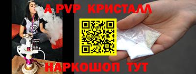 альфа пвп Свободный