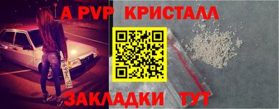 альфа пвп Свободный