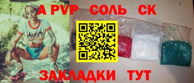 альфа пвп Свободный