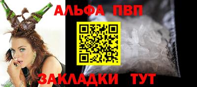 альфа пвп Свободный