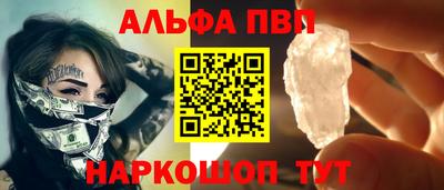 альфа пвп Свободный