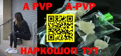 альфа пвп Свободный