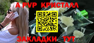 альфа пвп Свободный