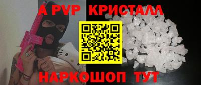 альфа пвп Свободный