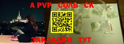 альфа пвп Свободный