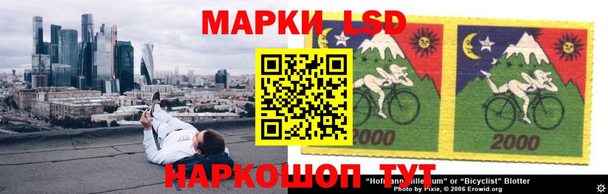 LSD-25 экстази кислота Ногинск