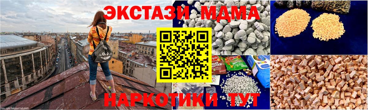 МДМА  МДМА кристаллы  Ногинск  Вход с VPN  MDMA молли 