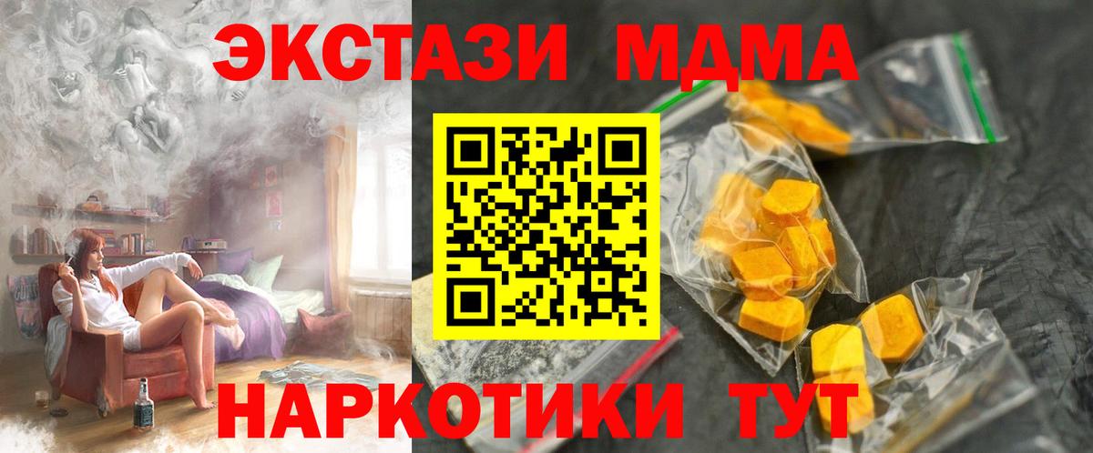 MDMA VHQ Ногинск