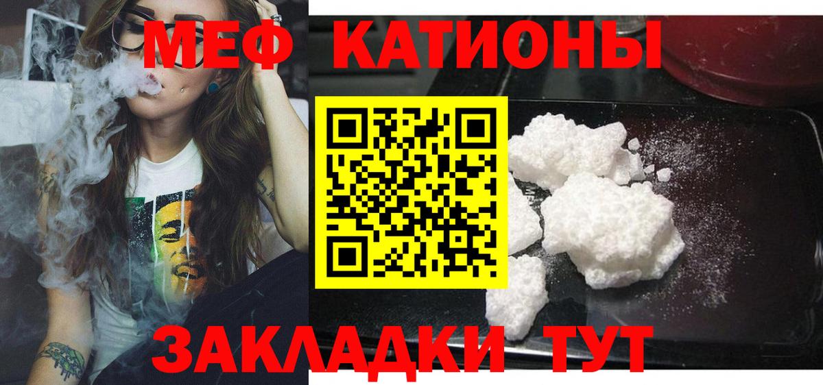 Мефедрон кристаллы Ногинск