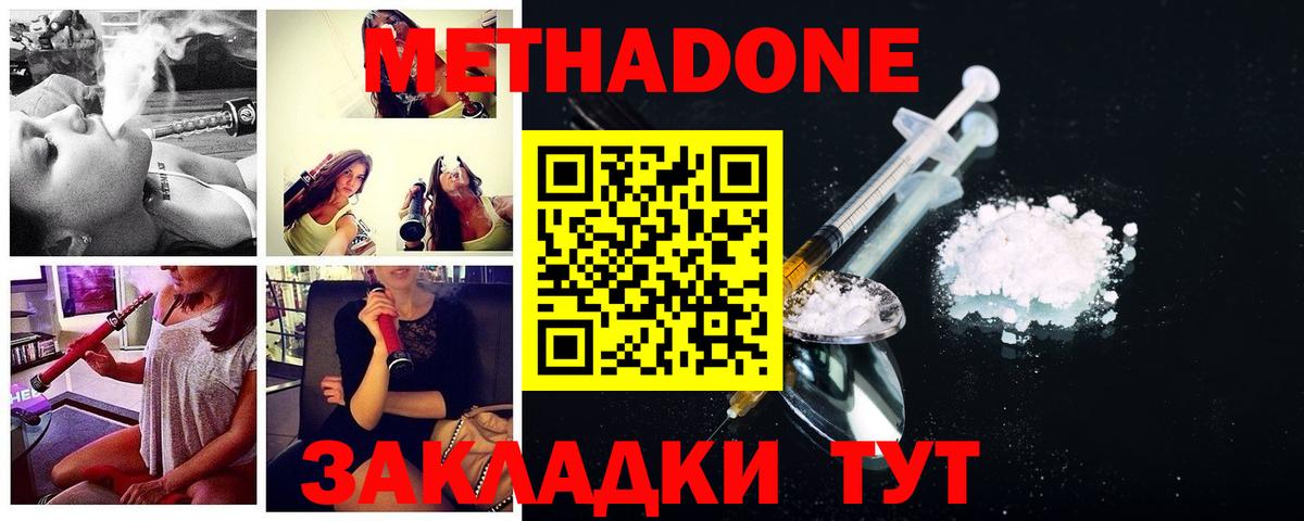 МЕТАДОН белоснежный Ногинск
