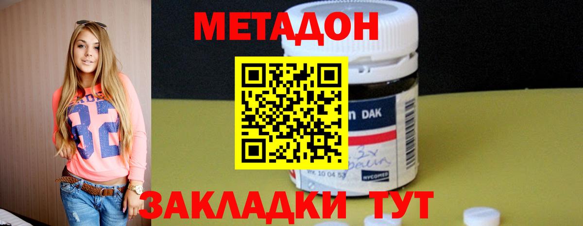 Метадон кристалл  Вход с VPN  МЕТАДОН кристалл  Ногинск 