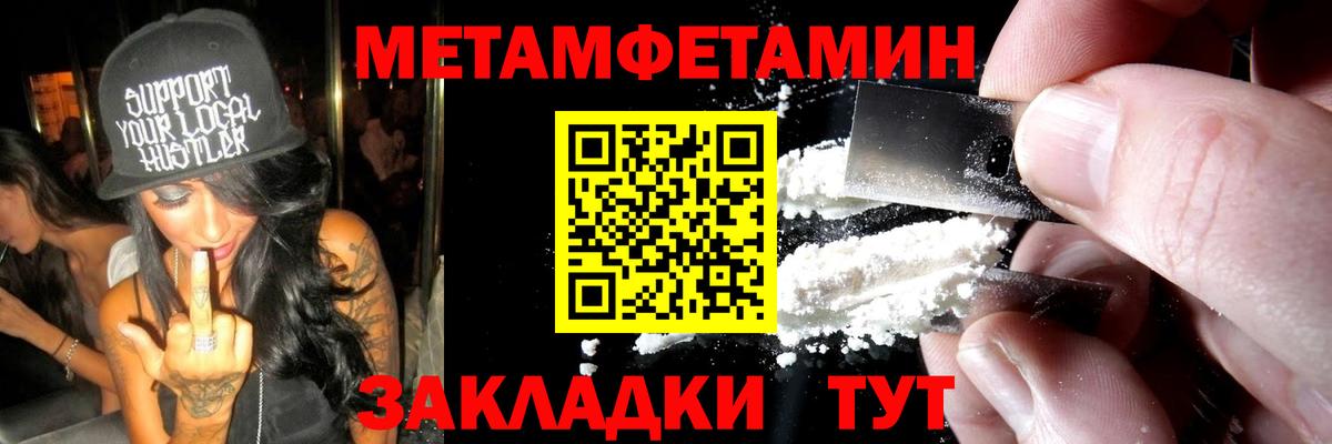 Первитин Methamphetamine Ногинск