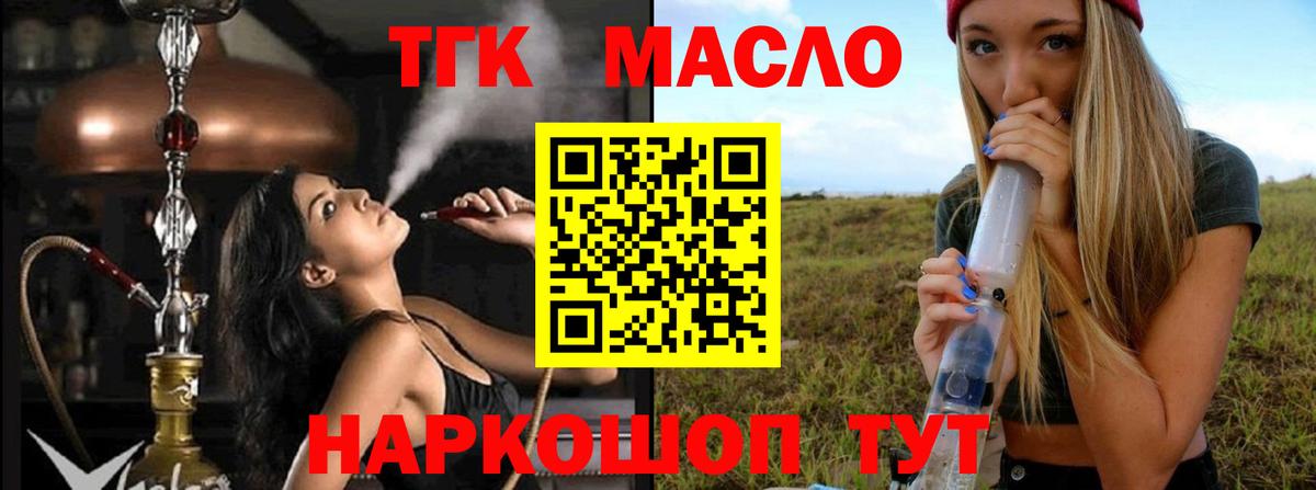 Дистиллят ТГК вейп с тгк Ногинск